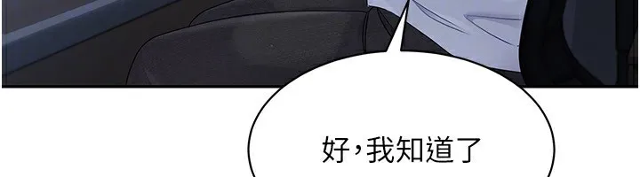 第27话-误闯深夜的禁区♥ 89